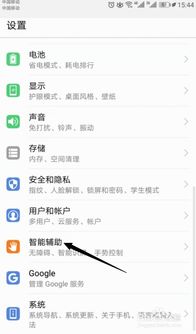 華為手機(jī)如何錄電腦屏幕,華為手機(jī)如何錄電腦屏幕上的聲音