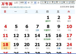 7月18什么星座的星座,七月18什么星座