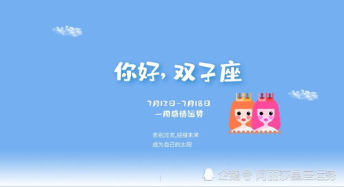 7月18什么星座的星座,七月18什么星座