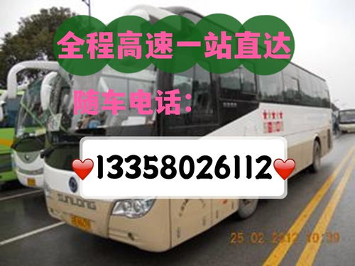 光山到南京汽車買票多少,光山到南京汽車多長(zhǎng)時(shí)間
