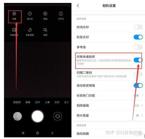 小米手機怎么調(diào)手機相機,小米手機怎么調(diào)手機相機像素