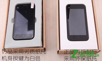 怎么分辨小米手機(jī)假手機(jī),如何辨別真假小米手機(jī)