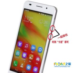 華為h60如何截圖,華為h60怎么截圖
