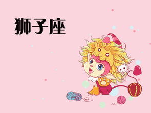 獅子整體運(yùn)勢(shì)如何（獅子座運(yùn)勢(shì)運(yùn)勢(shì)詳解）