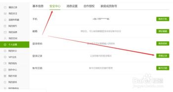 如何查華為游戲登錄記錄,如何查華為游戲登錄記錄時間