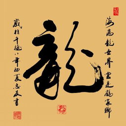 靠書法賺錢的項(xiàng)目叫什么,靠書法賺錢的項(xiàng)目叫什么來著