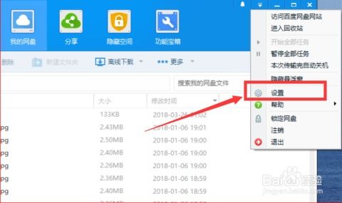 怎么刪除電腦百度網(wǎng)盤