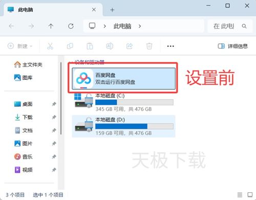 怎么刪除電腦百度網(wǎng)盤