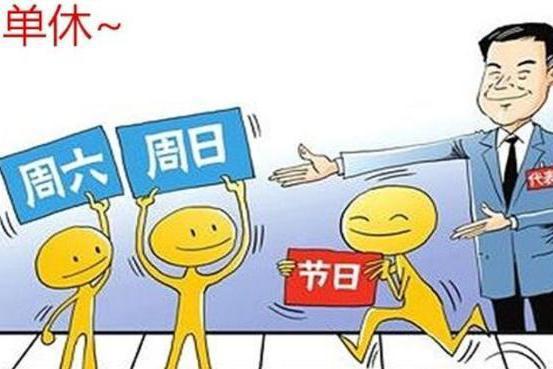 8天假做什么項目賺錢,八天長假可以做什么