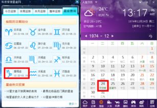 9月24是什么星座星座,9月24日是什么星座陽歷 9月24是什么星座星座,9月24日是什么星座陽歷