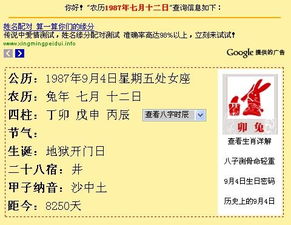 9月24是什么星座星座,9月24日是什么星座陽歷 9月24是什么星座星座,9月24日是什么星座陽歷