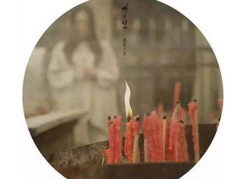 佛家如何看愛情運(yùn)勢(shì)（佛教看待愛情的句子）