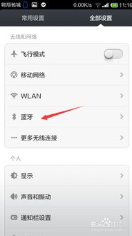 小米電話手機(jī)怎么連手機(jī),小米電話手機(jī)怎么連手機(jī)藍(lán)牙