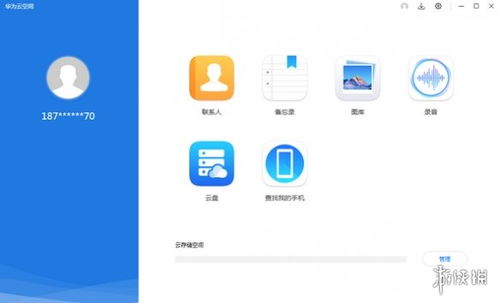 華為云相冊如何退出登錄,華為云相冊如何退出登錄設(shè)備