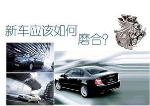 現(xiàn)在汽車多少公里出磨合,現(xiàn)在汽車多少公里出磨合期