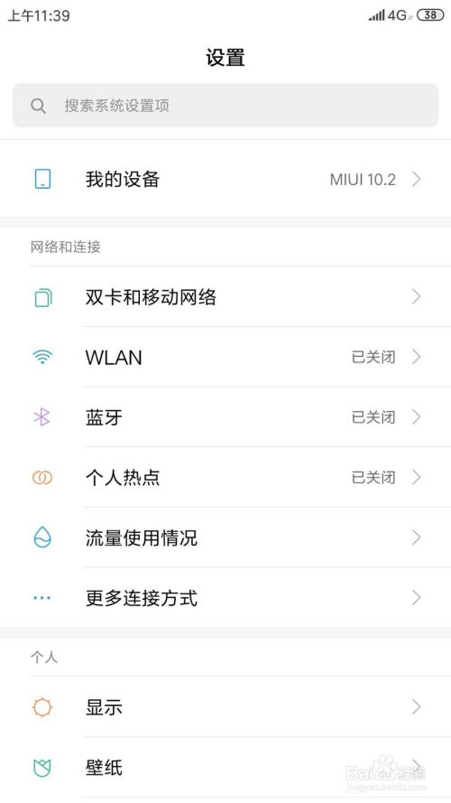 小米手機(jī)怎么截手機(jī)鈴聲,小米手機(jī)怎么截手機(jī)鈴聲的歌曲