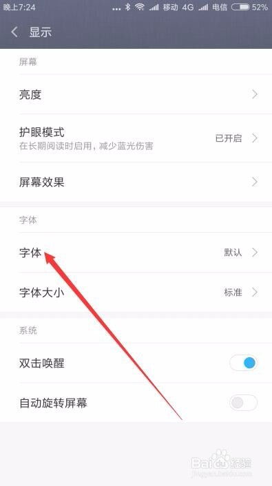 小米手機(jī)怎么調(diào)手機(jī)字體,小米手機(jī)怎么調(diào)手機(jī)字體的大小
