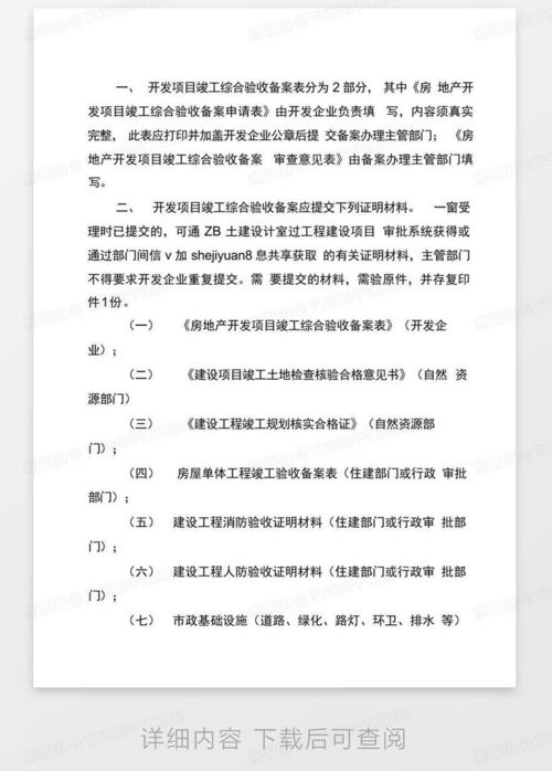 房產(chǎn)介紹文本怎么寫,房產(chǎn)介紹文本怎么寫范文