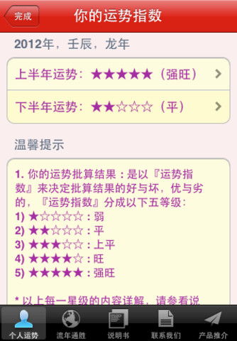 請問今日運勢如何看（今日運勢怎么算）