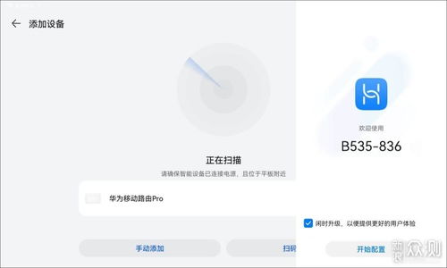 華為移動(dòng)路由如何鎖頻道,華為移動(dòng)路由如何鎖頻道設(shè)置 華為移動(dòng)路由如何鎖頻道,華為移動(dòng)路由如何鎖頻道設(shè)置