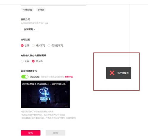 上傳房產(chǎn)視頻怎么上傳,上傳房產(chǎn)視頻怎么上傳到抖音