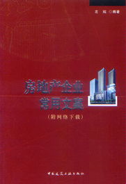 房產(chǎn)情感文案怎么寫,房產(chǎn)情感文案怎么寫簡(jiǎn)短
