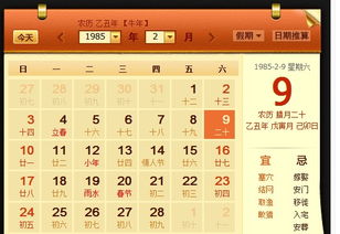 閏年運勢如何（閏年的運勢）