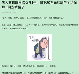 老房產(chǎn)遺囑怎么立,老房產(chǎn)遺囑怎么立遺囑模板
