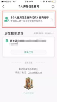 房產(chǎn)怎么找人代看,怎么樣代人查房屋信息