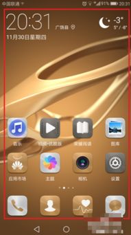 華為手機(jī)屏幕如何改時(shí)間,華為手機(jī)屏幕如何改時(shí)間和日期 華為手機(jī)屏幕如何改時(shí)間,華為手機(jī)屏幕如何改時(shí)間和日期