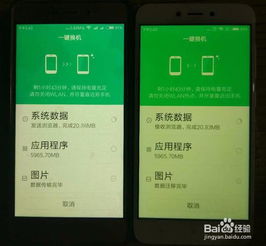 小米手機舊手機怎么變新,小米手機怎么新舊轉(zhuǎn)換