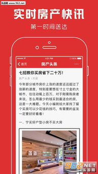 頭條房產(chǎn)怎么更換城市,頭條如何切換城市