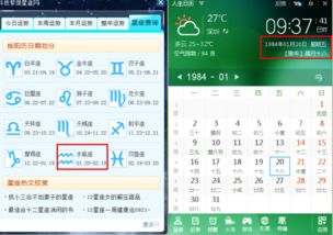 日期什么星座,什么日期什么星座查詢