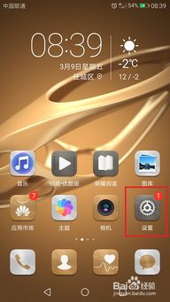 如何查華為的屏幕亮度,如何查華為的屏幕亮度多少