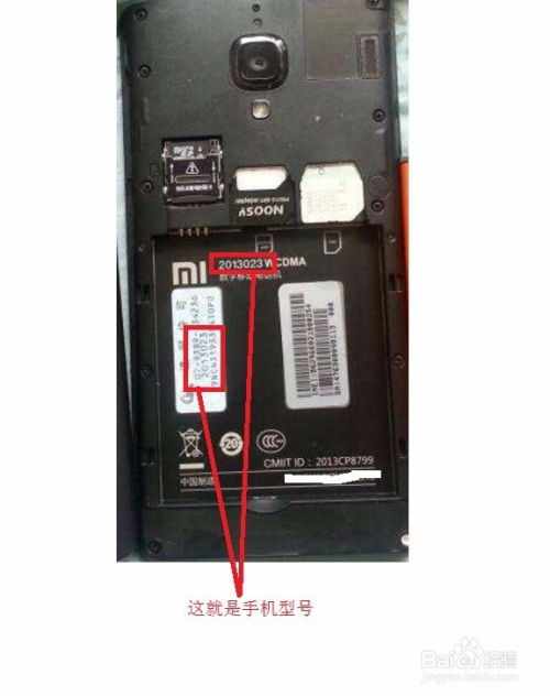 小米手機怎么查關(guān)于手機,小米手機怎么查關(guān)于手機型號