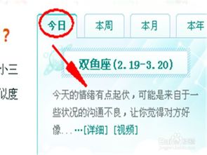 查看我的運(yùn)勢(shì)如何（查看我的運(yùn)氣好不好）