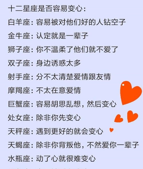 如果什么星座,如果什么星座會說謊