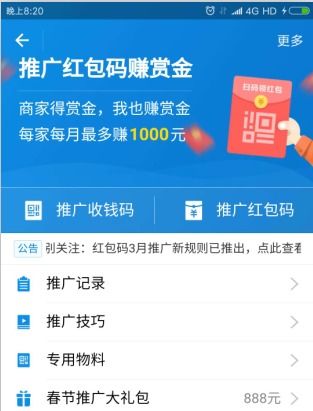 支付寶有什么賺錢項(xiàng)目,支付寶有哪些賺錢項(xiàng)目