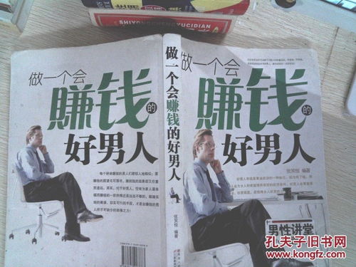 男的做什么項(xiàng)目比較賺錢,男人做什么行業(yè)賺錢