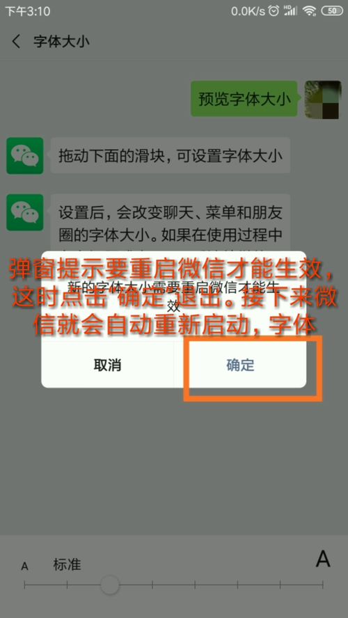 如何更改華為桌面的字體,如何更改華為桌面的字體大小