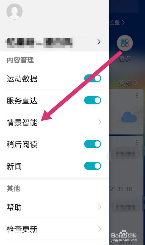 如何關(guān)閉華為鬧鐘的場景,如何關(guān)閉華為鬧鐘的場景提醒