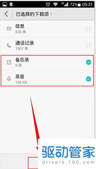 華為手機如何看錄音文件,華為手機如何看錄音文件內(nèi)容