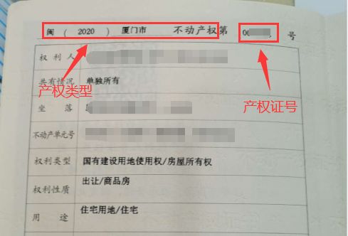 房產(chǎn)使用狀態(tài)怎么填,房產(chǎn)使用狀態(tài)怎么填寫才正確呢