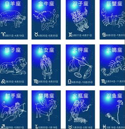 2018416什么星座,20180216是什么星座