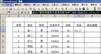 如何確定屬相和運(yùn)勢（屬相怎么判斷）