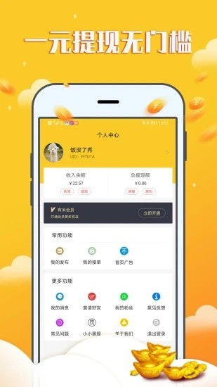 長(zhǎng)期穩(wěn)定手機(jī)賺錢項(xiàng)目是什么,長(zhǎng)期穩(wěn)定手機(jī)賺錢項(xiàng)目是什么意思 長(zhǎng)期穩(wěn)定手機(jī)賺錢項(xiàng)目是什么,長(zhǎng)期穩(wěn)定手機(jī)賺錢項(xiàng)目是什么意思