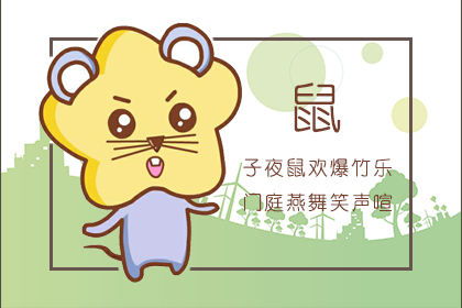 6月8日的生肖運(yùn)勢如何（2021年6月8號特吉生肖）