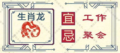 6月8日的生肖運(yùn)勢如何（2021年6月8號特吉生肖）
