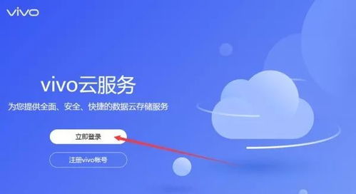 vivo手機(jī)怎么查找小米手機(jī),vivo手機(jī)怎么查找小米手機(jī)定位
