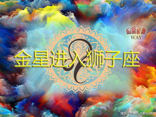 獅子座運(yùn)勢10月運(yùn)勢如何（獅子座10月運(yùn)勢2020年）